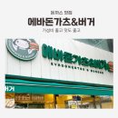 에바돈가츠&버거하남 이미지