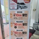 스피드메이트 장유유통단지점 이미지