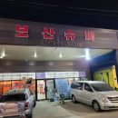 보산슈퍼 이미지