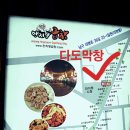 다도편의점 이미지