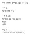 롯데마트 선부점 이미지