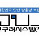 고구려방충망동탄 이미지