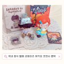 나만의 피규어 만들기-아트토이 | 한국 정식발매 조토이즈 유키오 코코사 랜덤박스 피규어 아트토이