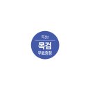 해동검도거창도장 이미지