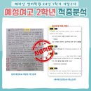 충주예성여자고등학교 이미지