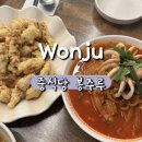 중화요리봉주루 | 원주 반곡동 맛집_봉주루