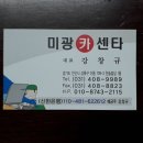 미광카센타 이미지