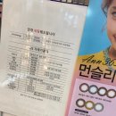 렌즈타운 아주대점 네이버블로그