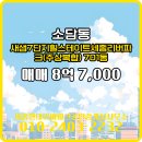 7단지현대공인중개사사무소 이미지