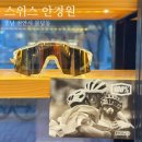 오렌즈불당점 스위스안경원 이미지