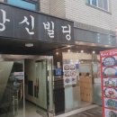 봉길이네순대국 이미지