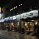 택이네 조개전골 대방점 | [맛집 / 보라매] 택이네조개전골 대방점