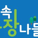 슬기목장 이미지
