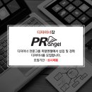 주식회사 피알엔젤 이미지