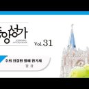 11월24일 찬양곡-주의 친절한 팔에 안기세 (조혜영) 이미지