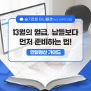 슬기로운 노후 자산관리 이미지