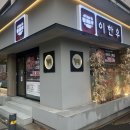 이한우 강동구청점 이미지