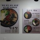 달달장어