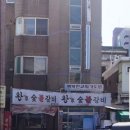 왕가숯불갈비