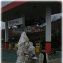 동현주유소 이미지