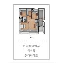 석수현대아파트 | 안양시에서 거주하고 있는 집에서 창호공사 하기_ 만안구 석수동 석수현대아파트의 KCC창호
