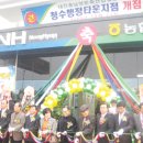 농협(청수행정타운) 이미지