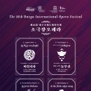 오페라838 이미지