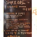 아벵브레드 이미지