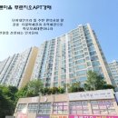 푸른마을푸르지오 이미지