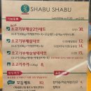 1976샤브샤브 | 홍대/상수역 맛집 추천 : 1976 샤브샤브 무한리필 후기