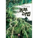 소설농부