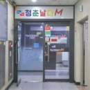청춘날다M학원