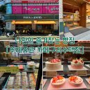 뚜레쥬르카페구리