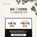 용원휴요양병원 이미지