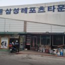 삼성레포츠센터2층