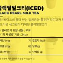 빽다방~신세계화원 | 빽다방 펄추가 가격 음료 추천 블랙펄라떼 후기