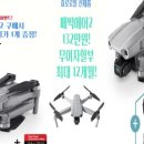 드론GARAGE