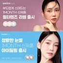 다비치안경원병점점