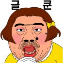 꾸브라꼬 숯불 두마리치킨 구미인동점 이미지