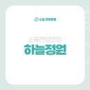 소통한방병원 이미지