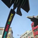 유박사 차이니즈 이미지