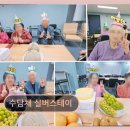 수담채 실버스테이 요양원 | [성남 요양원] 수담채 실버스테이 가성비 좋은 요양원 선택법