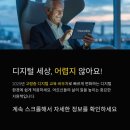 수요 어르신 스마트폰 교실 - 일상생활에 꼭 필요한 앱 활용법 | 온라인 뱅킹, 스마트폰, 키오스크... 바우처로 다 배우세요!