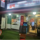 냉동삼겹 - 강릉시 중앙시장3길 7 | 냉동삼겹