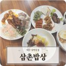 삼촌밥상 | 대구 상인동 맛집 가성비좋은 한식뷔페 삼촌밥상