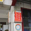 새수궁가든 이미지