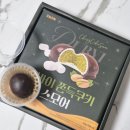 오늘 과일 | 오늘과일 두쫀쿠｜2,800원의 행복? 내돈내산 인스타 공구 두바이쫀득쿠키 스모어 후기