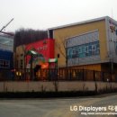 LG Display 정다운 어린이집