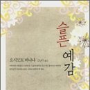 좋은예감 Daum카페