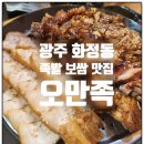 훈이족발 이미지